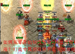 ��δ��㿪ʼ��������2��Ѫ����˽��������ר����Ϸ�������������