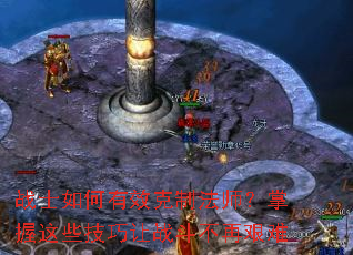 սʿ�����Ч���Ʒ�ʦ��������Щ������ս�����ټ���