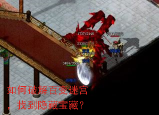 如何破解百变迷宫,找到隐藏宝藏? 如何破解百变迷宫,找到隐藏宝藏?