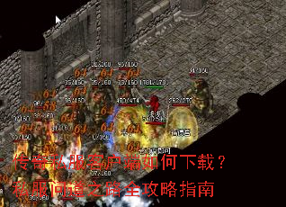 ����˽���ͻ���������أ�˽���ʵ�֮·ȫ����ָ��