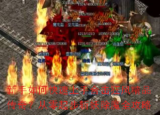 ������ο������ֺϻ���羫Ʒ���棿������ն����ħȫ����