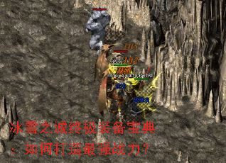 ��ѩ֮���ռ�װ�����䣺��δ�����ǿս����