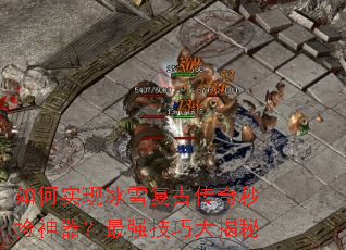 ���ʵ�ֱ�ѩ���Ŵ��������������ǿ���ɴ����